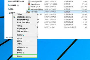 Win10安装软件提示隔离威胁