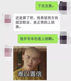 小伙相亲挺愉快,回头姑娘嫌丢人拒绝了他,理由让他很懵