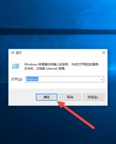 win10电脑开机后出现窗口