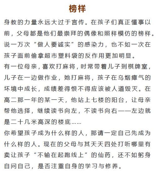 清华教授 优秀孩子的父母,都在践行这8个字 你都做到了吗