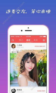 维蜜直播app下载 维蜜直播下载app手机版 v1.0 嗨客安卓软件站 