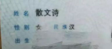 别问我叫什么名字,我怕说出来吓死你 