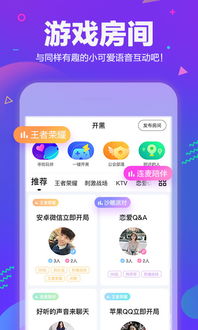 TT语音下载2019安卓最新版 手机app官方版免费安装下载 豌豆荚 