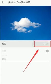 一加手机相机水印怎么关闭 一加手机相机水印在哪关 PC6教学视频 
