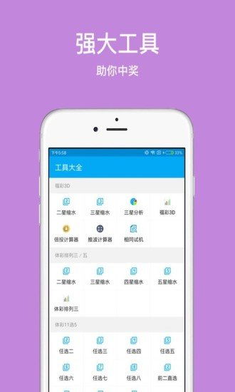 8彩票app下载安装·探究抽奖软件的未来趋势与应用价值”