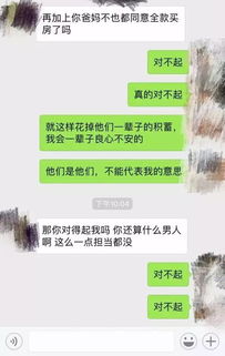 情侣婚前聊天曝光