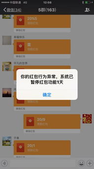 微信别人发的红包不显示怎么回事 