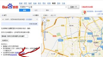 怎样让自己公司地址出现在百度地图上 
