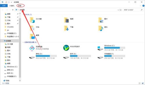 win10的文件夹该如何命名