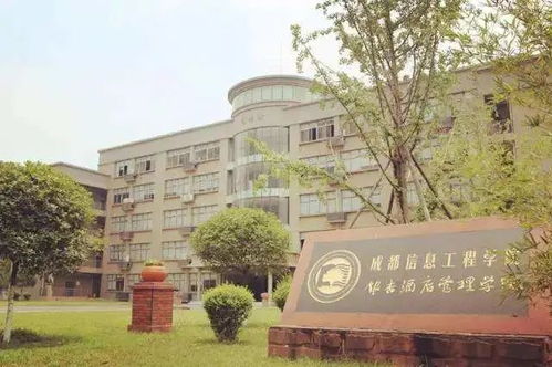 银杏管理学院是几本，成都信息工程大学银杏酒店管理学院如何