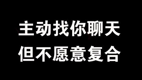 分手后前男友找你复合,你会接受吗 90后妹子回答句句扎心