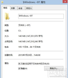 win10显示不到bt文件