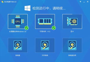 win10安装360找不到