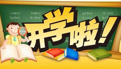 开学时间定了 玉环发布疫情防控工作35号通告