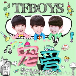 青春小鲜肉TFBOYS 宠爱 歌词韩语版