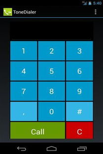 拨号器手机版