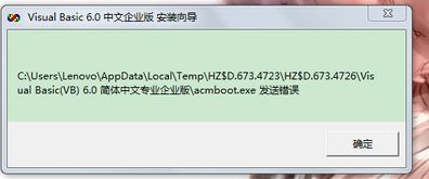 windows7 安装vb6.0 完整绿色版