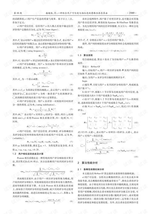 查重时引用批注是否计入相似度？一文为您解答