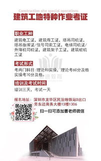深圳报名考建筑焊工证要多少钱手续在那里可以办理