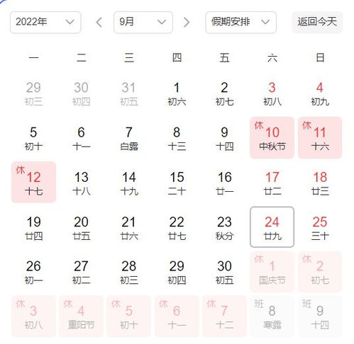 事关法定节假日时间 国家发布最新通知