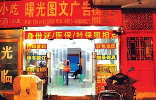 贵阳惊现 天价 打印店 店主 印不起就别离婚 