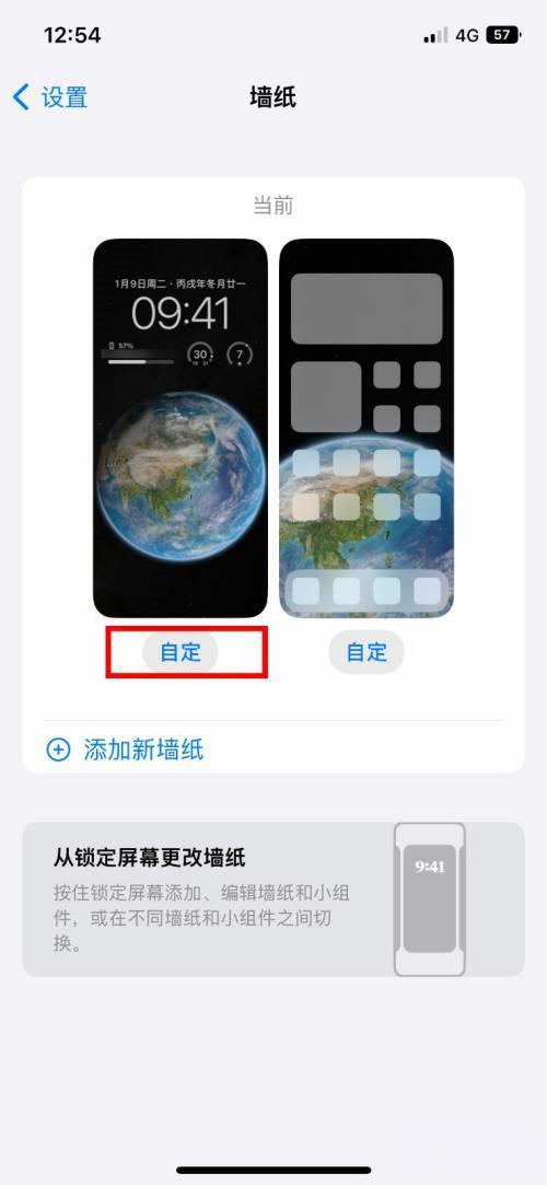 iPhone14ProMax怎么修改时间字体