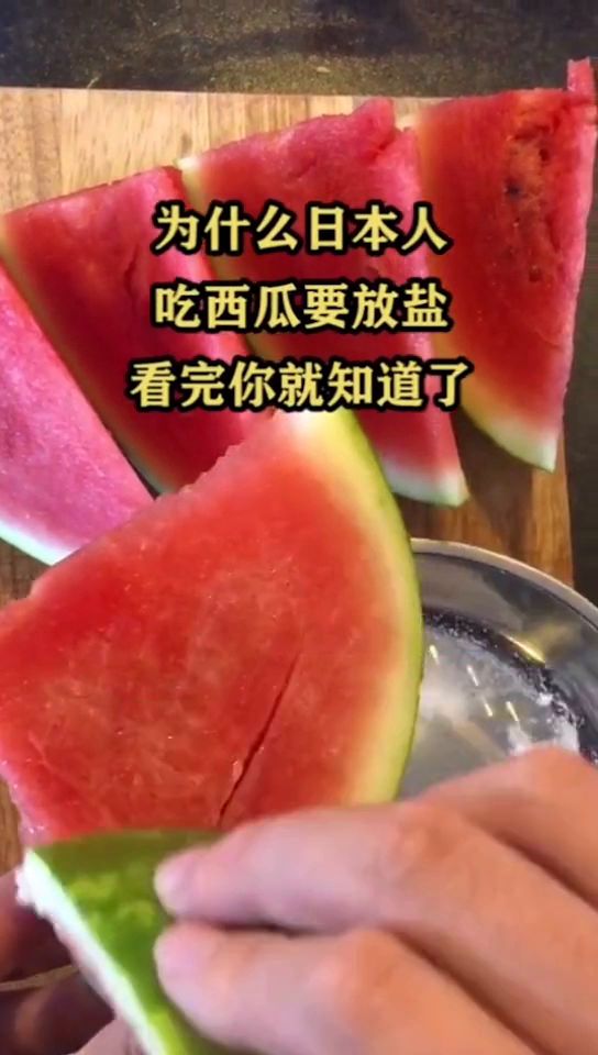 西瓜皮盐多久可以吃