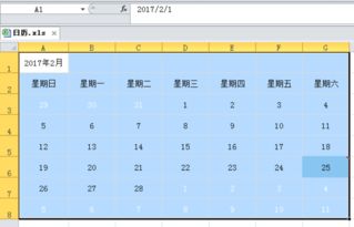 如何用excel表格做日历 