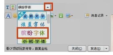 QQ不是会员怎么弄炫彩字体 