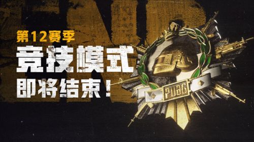 吃鸡服务器维护公告,绝地求生7月21日更新到几点 绝地求生PUBG7.21更新维护公告...