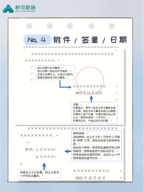 行政公文干部任免通知范文（村干部任免文件怎么写？）