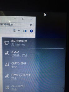 win10插了网线怎么连接网络