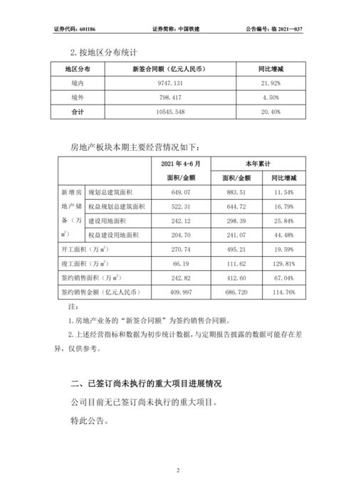 中科信息：上半年扣非净利润增长率达290.17%