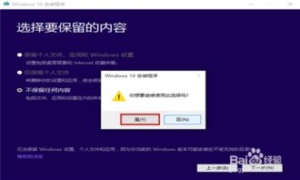 win10官方版怎么重装