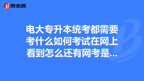 还考是啥意思 (考得还可以是什么意思)