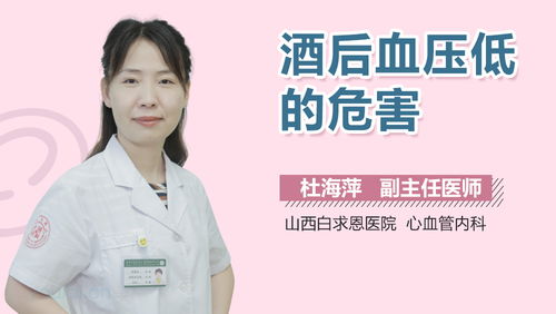 酒后性生活有什么危害