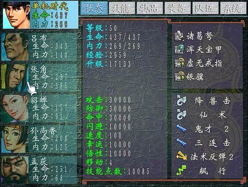 三国群侠传win10无法安装