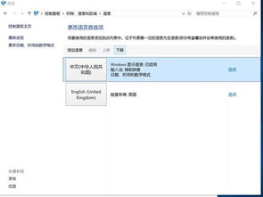 win10如何删除绑定输入法