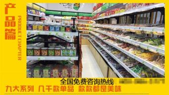 食品加盟店的利润空间有多大？