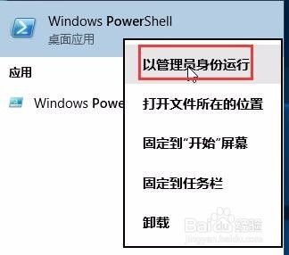 win10如何恢复卸载的程序