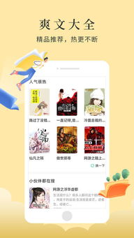 拼拼小说app 拼拼小说官方app手机版预约 v1.0 嗨客手机下载站 