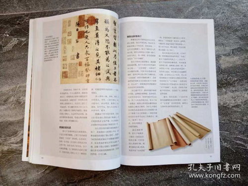 中华遗产 期刊 2018年7月,第七期总第153期201807,中国纸 简牍时代的荣光复生 中国纸一纸风行数千年 08 