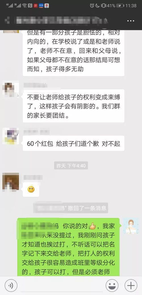 气的夜不能寐,自家九岁的男娃屡屡被班里女同学欺负,到底该怎么办