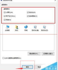 win10显示网络图标关闭