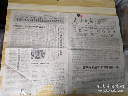 旧报纸 老报纸收藏 外文报纸 英文原版报纸 创刊号 