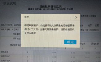 电子税务局怎么确认三类人员联络方式？