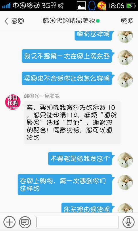 在淘宝买了一件衣服不合适,想退货,卖家说要扣掉他寄过来的邮费,也就是说我的衣服200,他要扣掉他寄