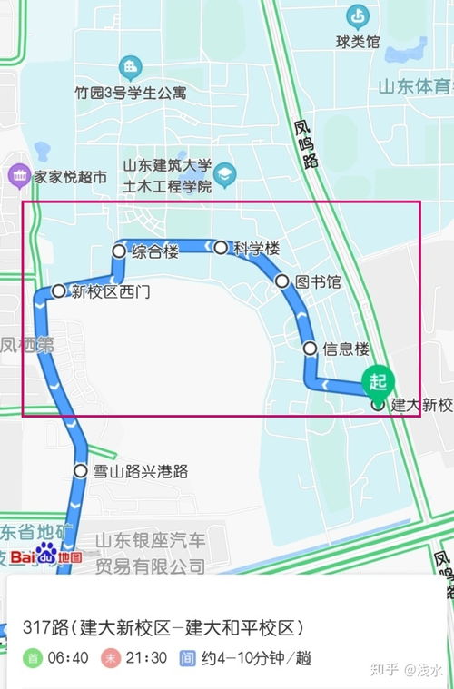 有什么关于济南地铁 公交的冷知识 