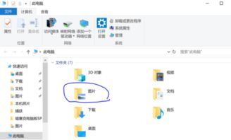 win10拍照保存照片失败怎么回事