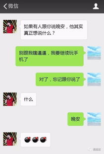 瞬间爆炸 对方回复了你的消息......